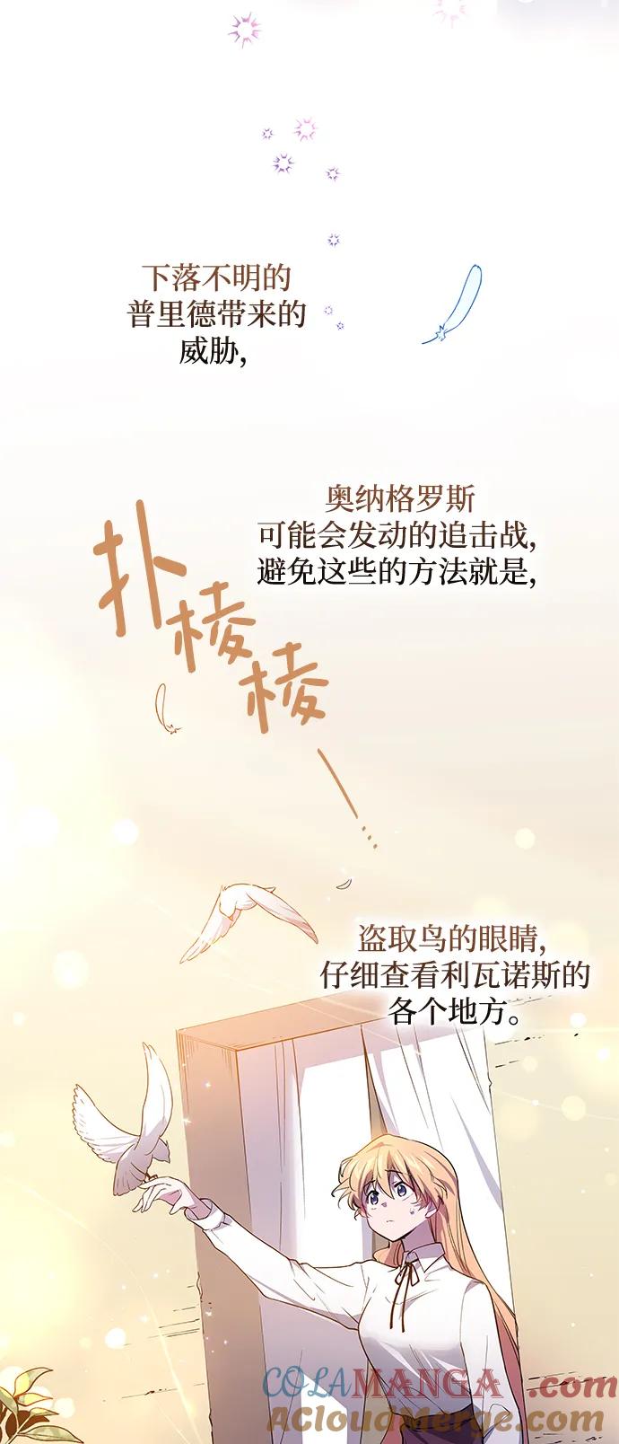 《菲丽亚罗杰-荆棘王冠的预言》[第109话] 埃拉昂（6） 第7页