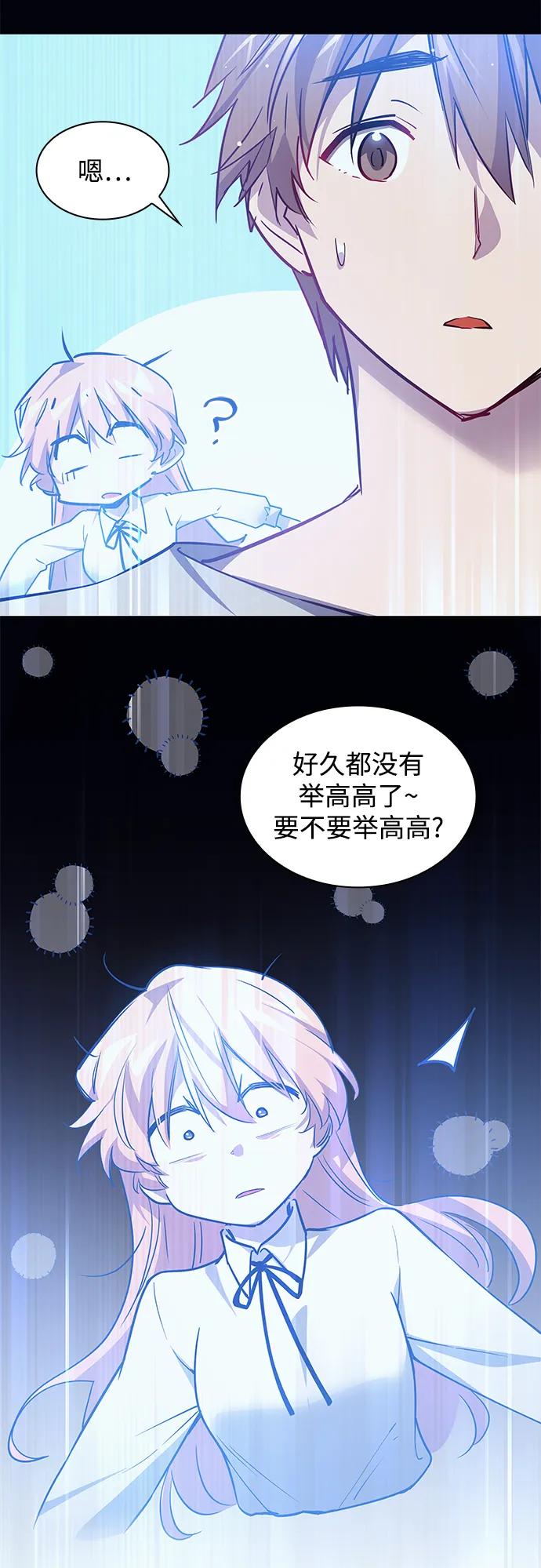 《菲丽亚罗杰-荆棘王冠的预言》[第109话] 埃拉昂（6） 第24页
