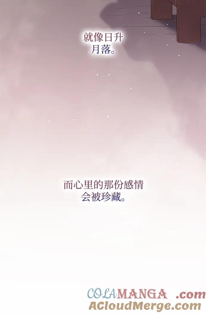 《菲丽亚罗杰-荆棘王冠的预言》[第109话] 埃拉昂（6） 第61页