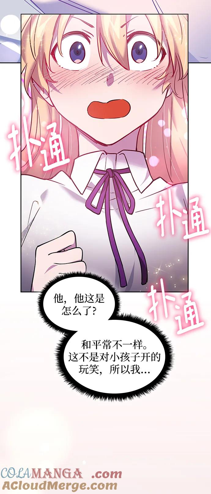 《菲丽亚罗杰-荆棘王冠的预言》[第109话] 埃拉昂（6） 第40页