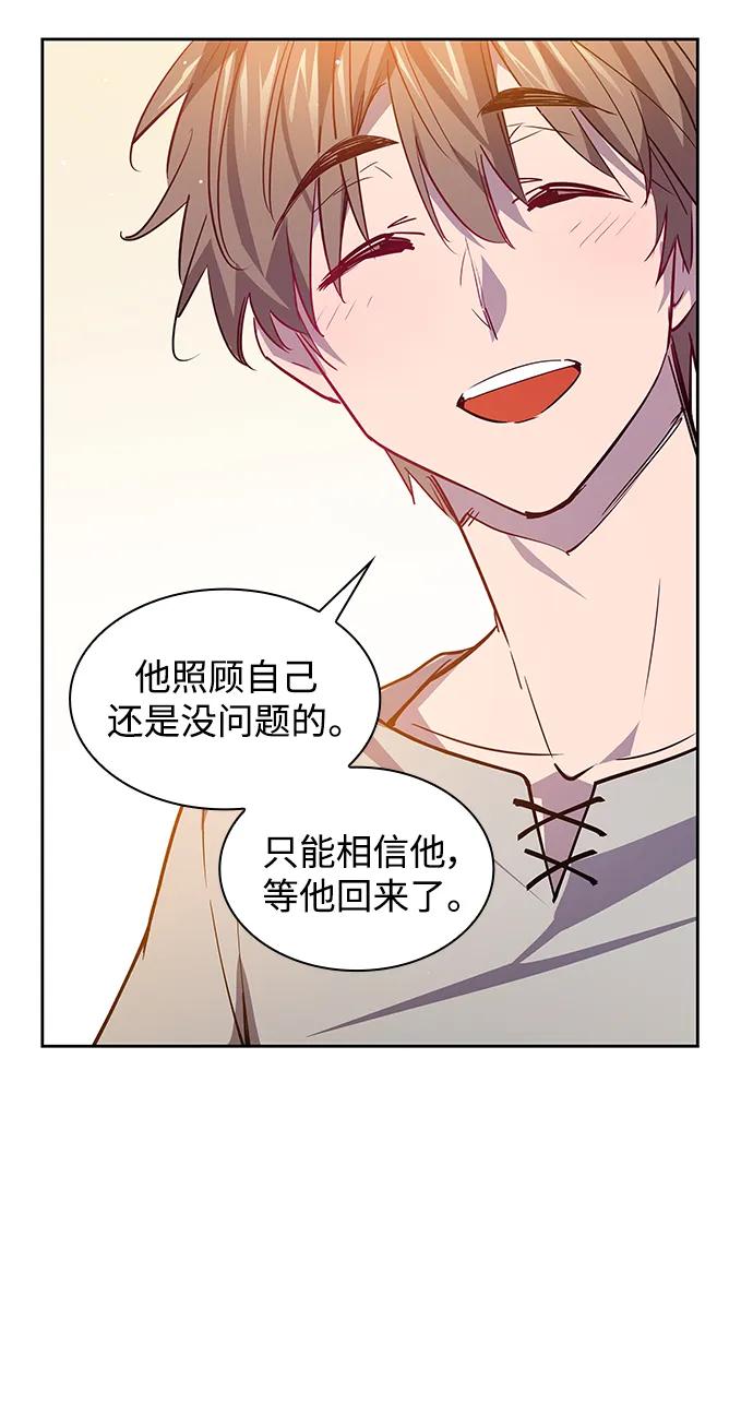 《菲丽亚罗杰-荆棘王冠的预言》[第109话] 埃拉昂（6） 第33页