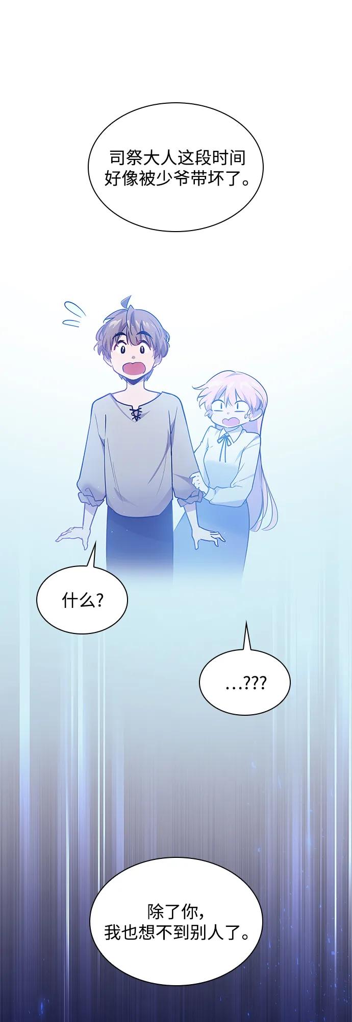 《菲丽亚罗杰-荆棘王冠的预言》[第109话] 埃拉昂（6） 第17页