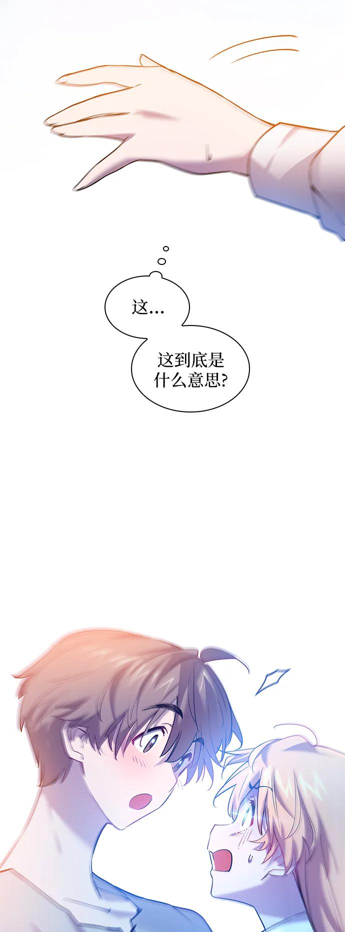《菲丽亚罗杰-荆棘王冠的预言》[第109话] 埃拉昂（6） 第14页