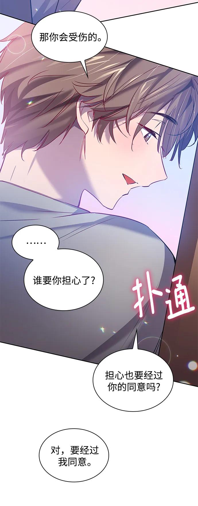 《菲丽亚罗杰-荆棘王冠的预言》[第109话] 埃拉昂（6） 第44页
