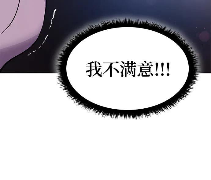 《菲丽亚罗杰-荆棘王冠的预言》[第109话] 埃拉昂（6） 第57页