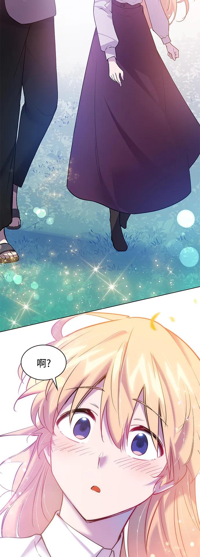 《菲丽亚罗杰-荆棘王冠的预言》[第109话] 埃拉昂（6） 第36页