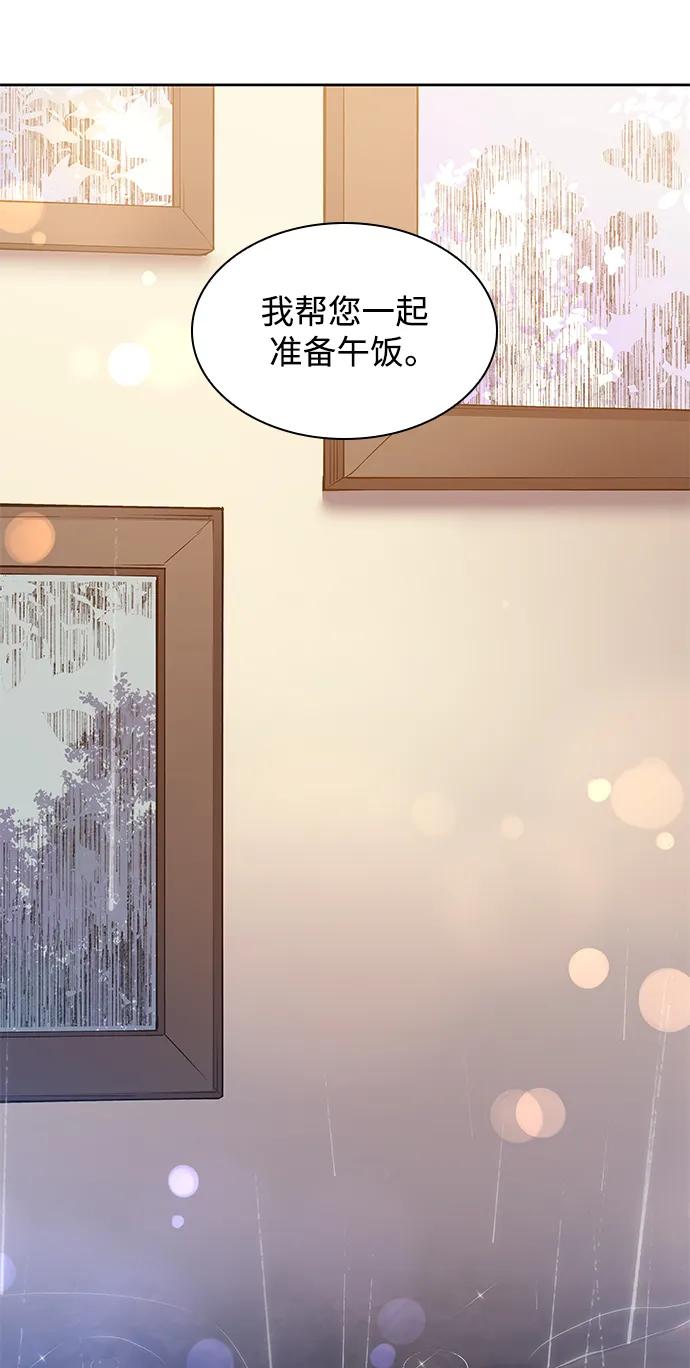 《菲丽亚罗杰-荆棘王冠的预言》[第110话] 埃拉昂（7） 第11页