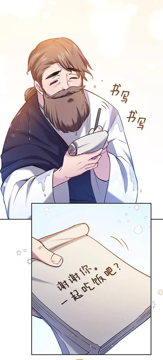 《菲丽亚罗杰-荆棘王冠的预言》[第110话] 埃拉昂（7） 第9页