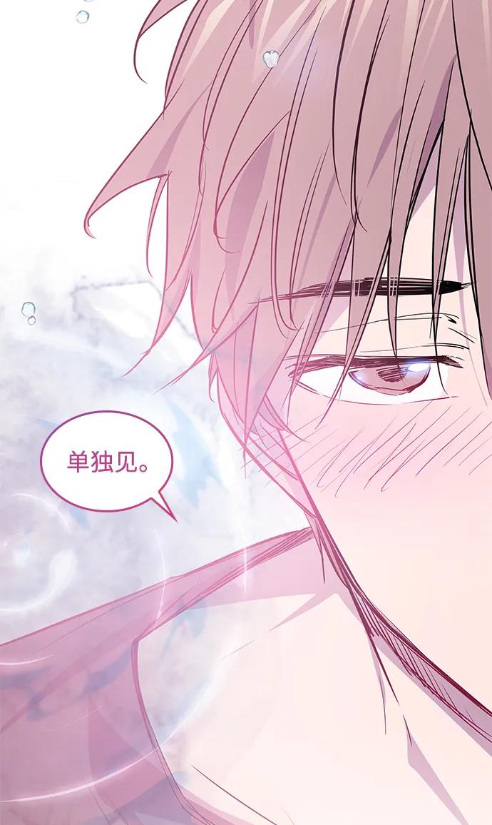 《菲丽亚罗杰-荆棘王冠的预言》[第110话] 埃拉昂（7） 第66页