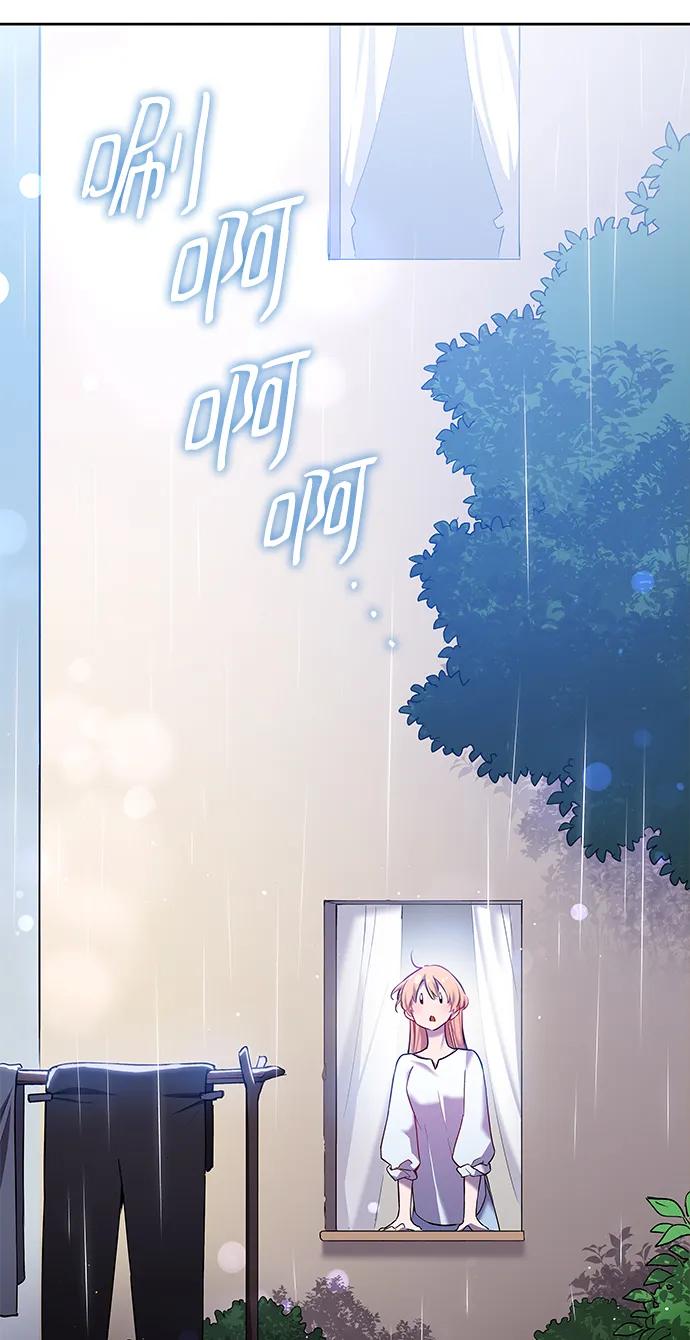 《菲丽亚罗杰-荆棘王冠的预言》[第110话] 埃拉昂（7） 第3页