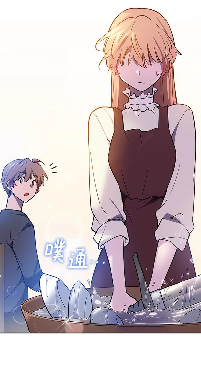 《菲丽亚罗杰-荆棘王冠的预言》[第110话] 埃拉昂（7） 第42页