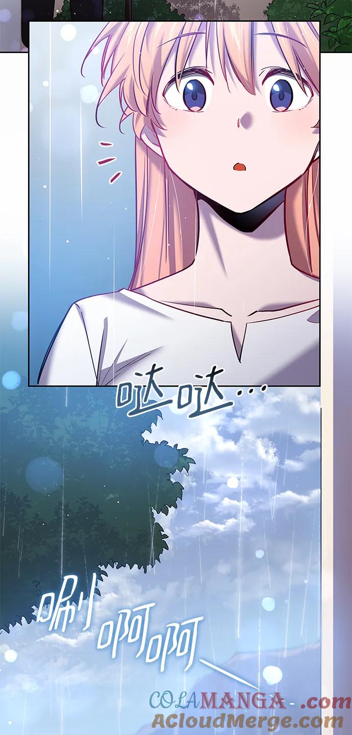 《菲丽亚罗杰-荆棘王冠的预言》[第110话] 埃拉昂（7） 第4页