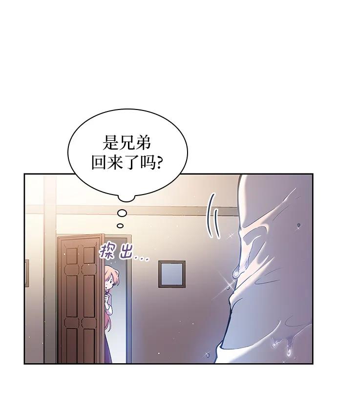 《菲丽亚罗杰-荆棘王冠的预言》[第110话] 埃拉昂（7） 第18页