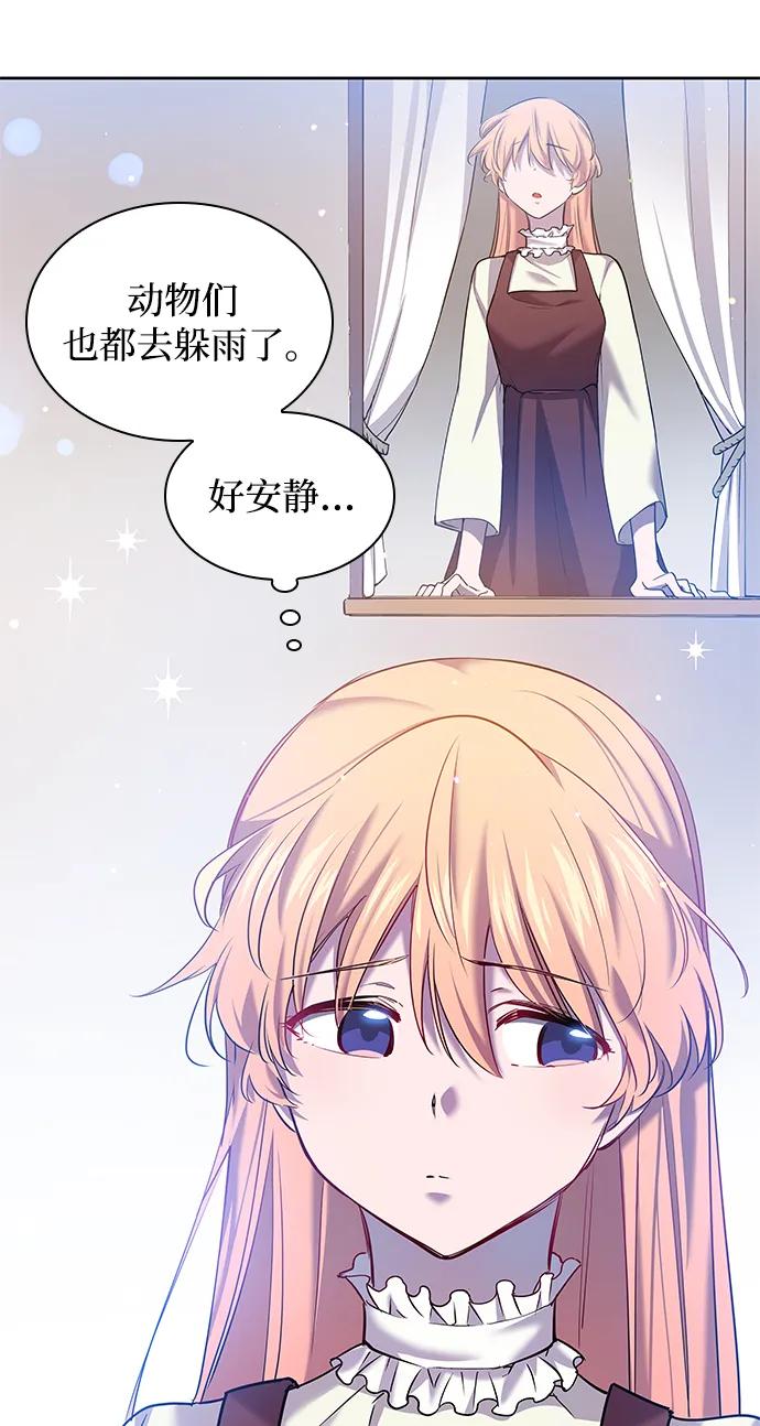 《菲丽亚罗杰-荆棘王冠的预言》[第110话] 埃拉昂（7） 第14页