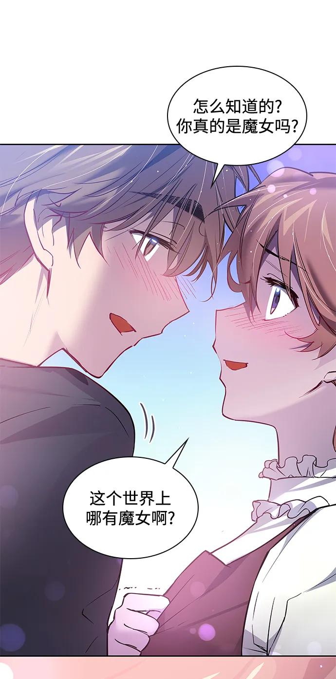 《菲丽亚罗杰-荆棘王冠的预言》[第110话] 埃拉昂（7） 第59页
