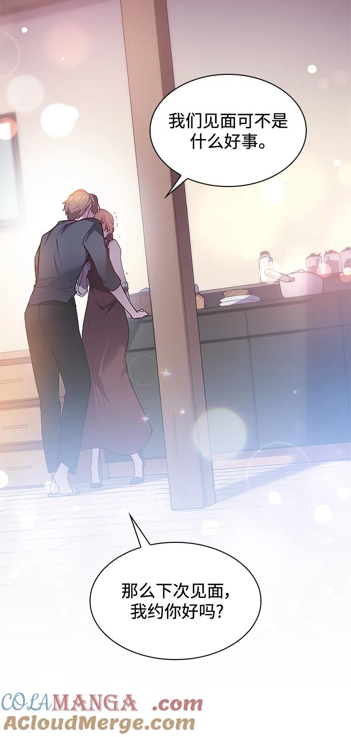 《菲丽亚罗杰-荆棘王冠的预言》[第110话] 埃拉昂（7） 第64页