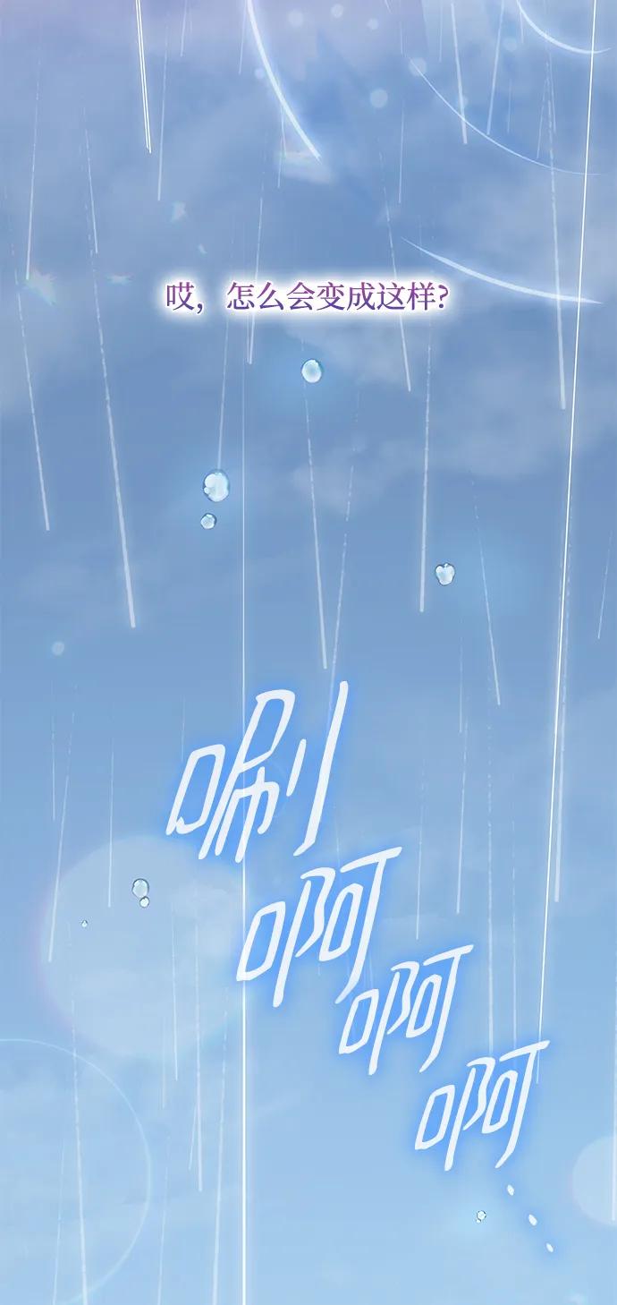 《菲丽亚罗杰-荆棘王冠的预言》[第110话] 埃拉昂（7） 第68页