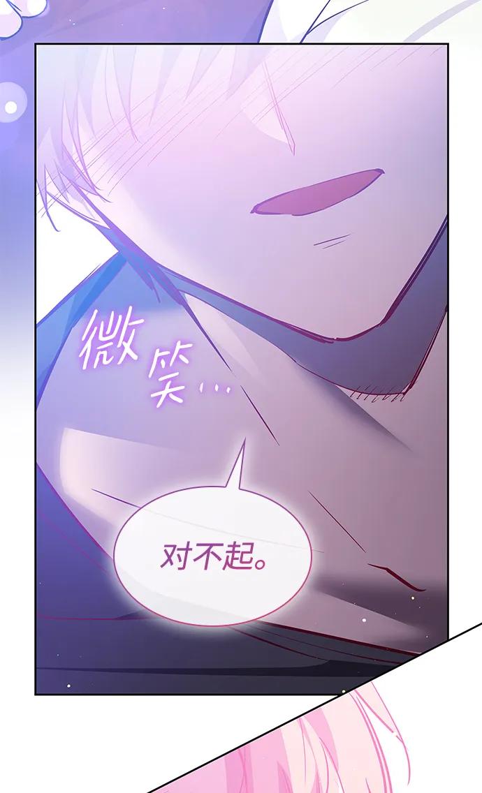 《菲丽亚罗杰-荆棘王冠的预言》[第110话] 埃拉昂（7） 第62页