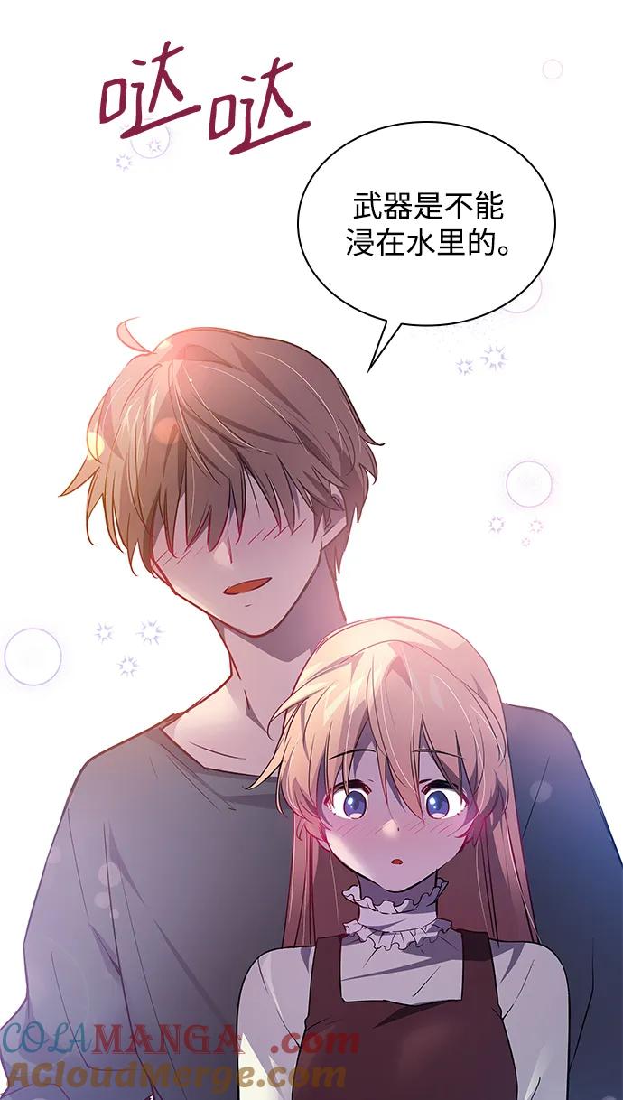 《菲丽亚罗杰-荆棘王冠的预言》[第110话] 埃拉昂（7） 第46页