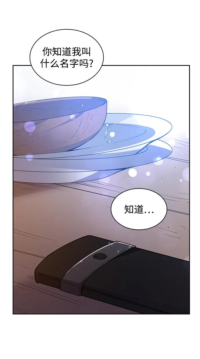 《菲丽亚罗杰-荆棘王冠的预言》[第110话] 埃拉昂（7） 第57页