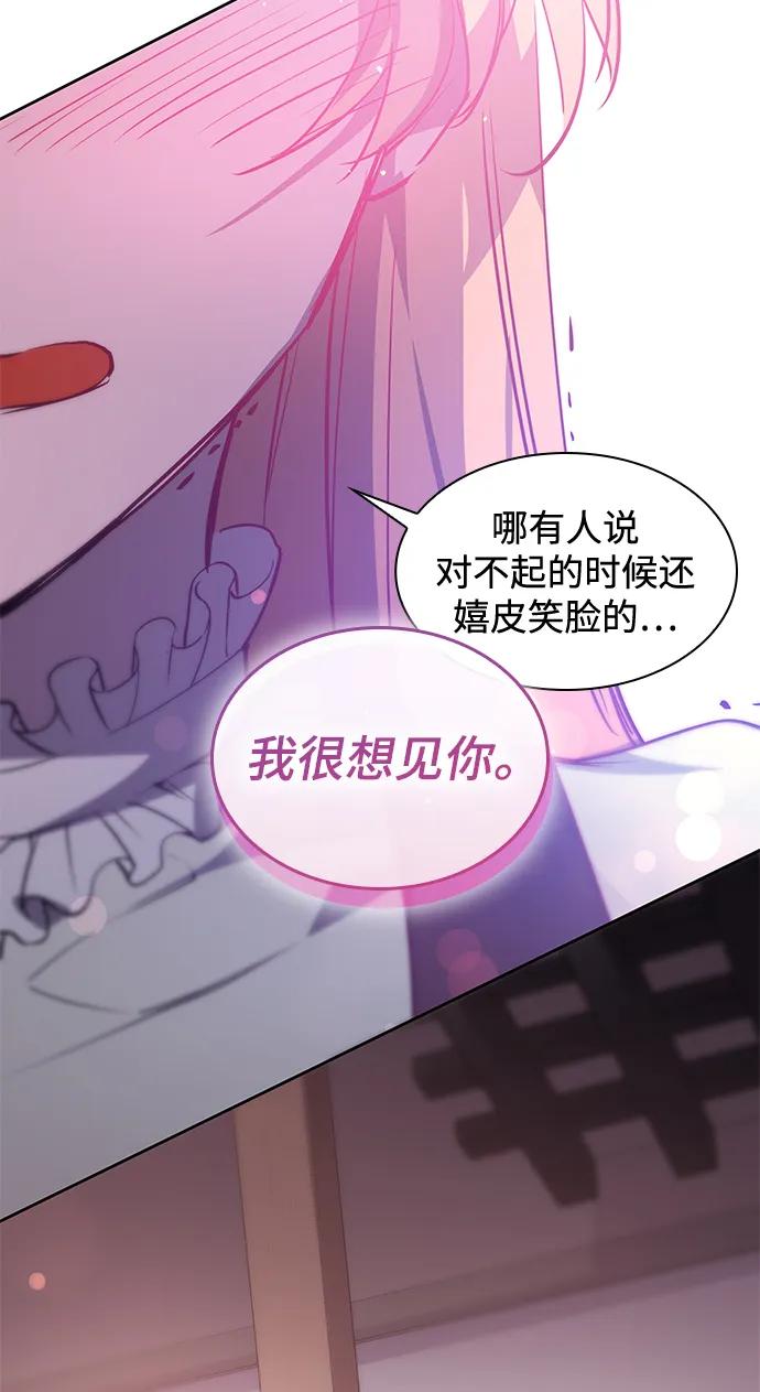 《菲丽亚罗杰-荆棘王冠的预言》[第110话] 埃拉昂（7） 第63页
