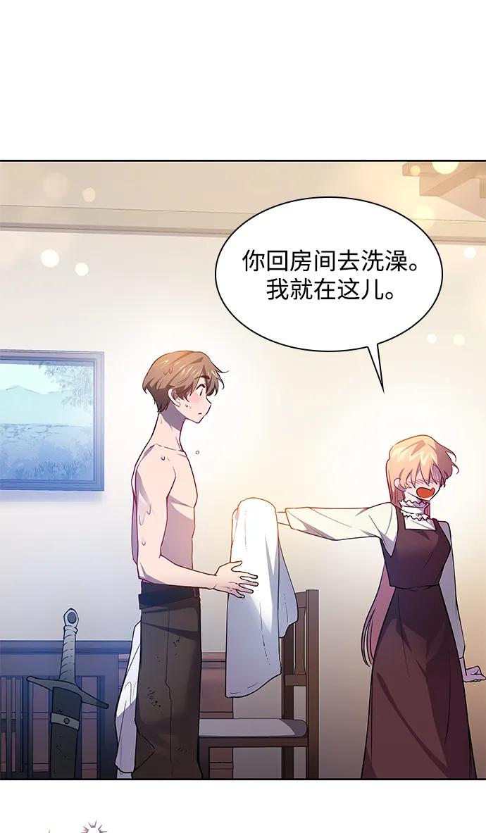 《菲丽亚罗杰-荆棘王冠的预言》[第110话] 埃拉昂（7） 第24页