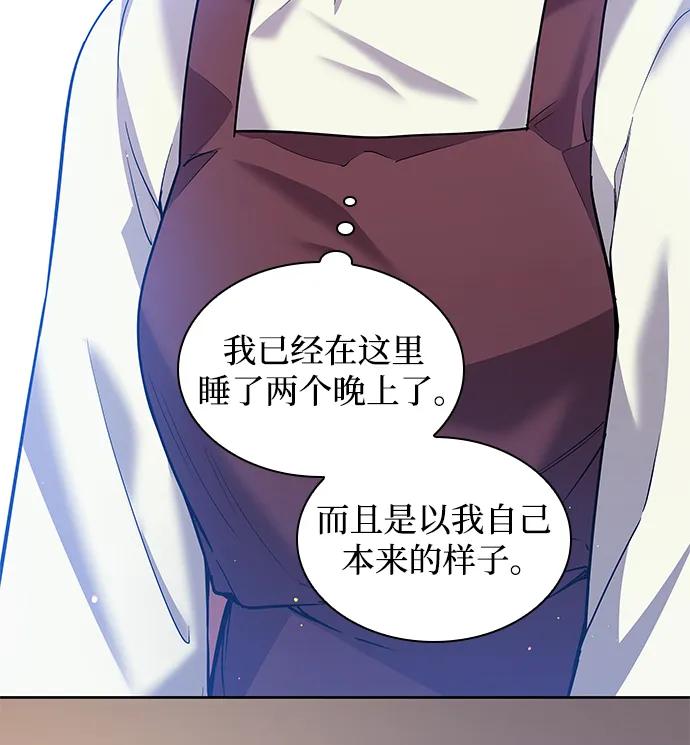 《菲丽亚罗杰-荆棘王冠的预言》[第110话] 埃拉昂（7） 第15页