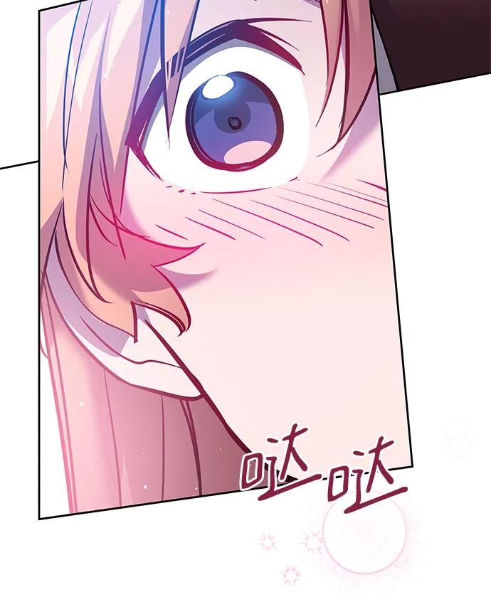 《菲丽亚罗杰-荆棘王冠的预言》[第110话] 埃拉昂（7） 第45页