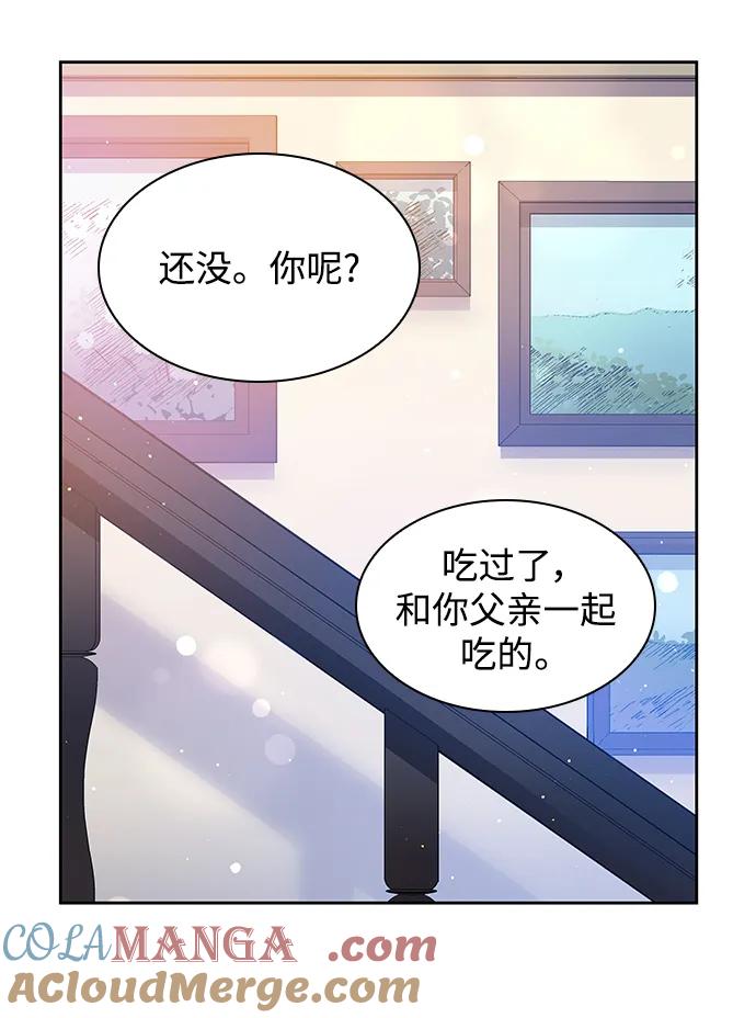 《菲丽亚罗杰-荆棘王冠的预言》[第110话] 埃拉昂（7） 第31页
