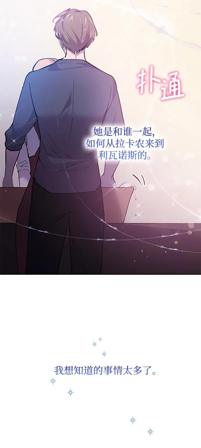 《菲丽亚罗杰-荆棘王冠的预言》[第110话] 埃拉昂（7） 第50页
