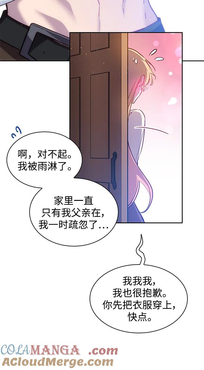 《菲丽亚罗杰-荆棘王冠的预言》[第110话] 埃拉昂（7） 第22页