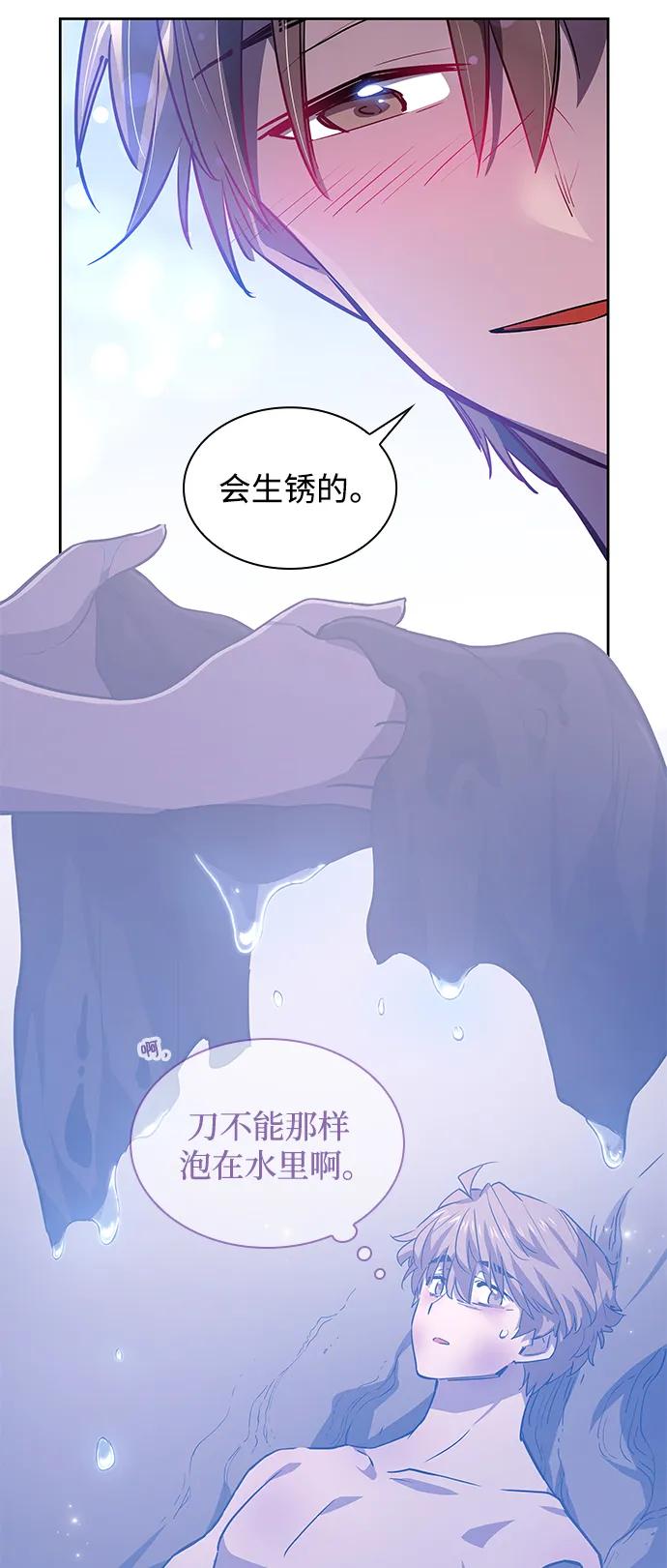 《菲丽亚罗杰-荆棘王冠的预言》[第110话] 埃拉昂（7） 第48页
