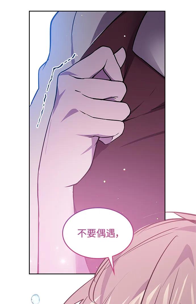 《菲丽亚罗杰-荆棘王冠的预言》[第110话] 埃拉昂（7） 第65页