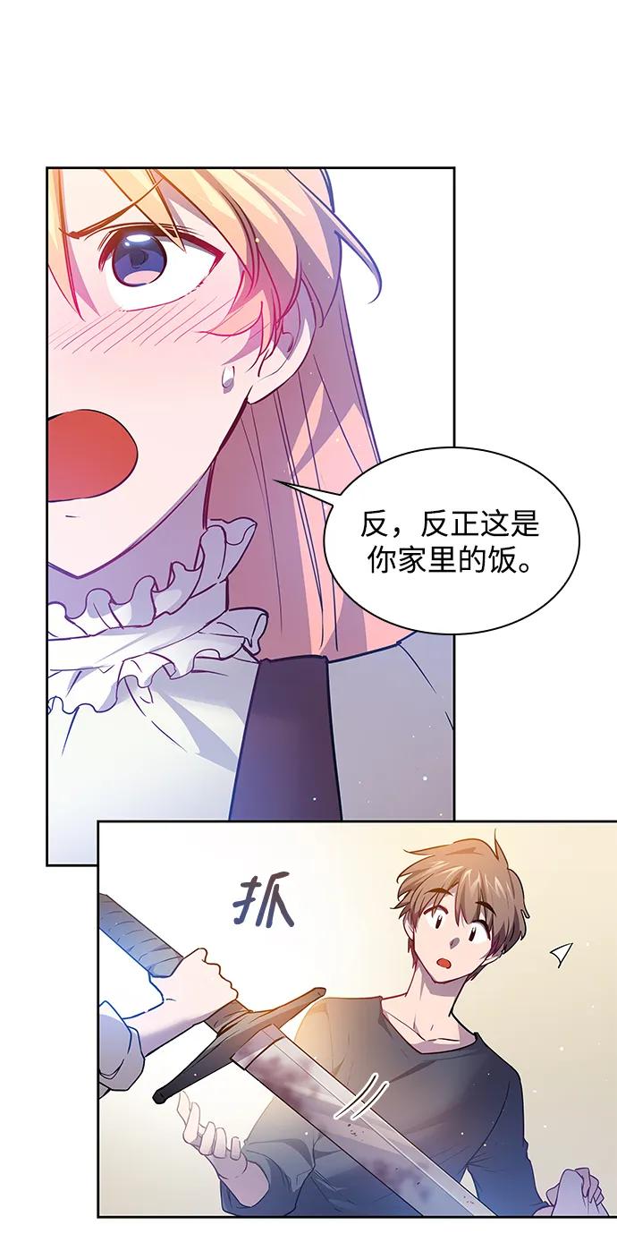 《菲丽亚罗杰-荆棘王冠的预言》[第110话] 埃拉昂（7） 第41页