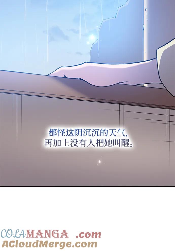 《菲丽亚罗杰-荆棘王冠的预言》[第110话] 埃拉昂（7） 第13页
