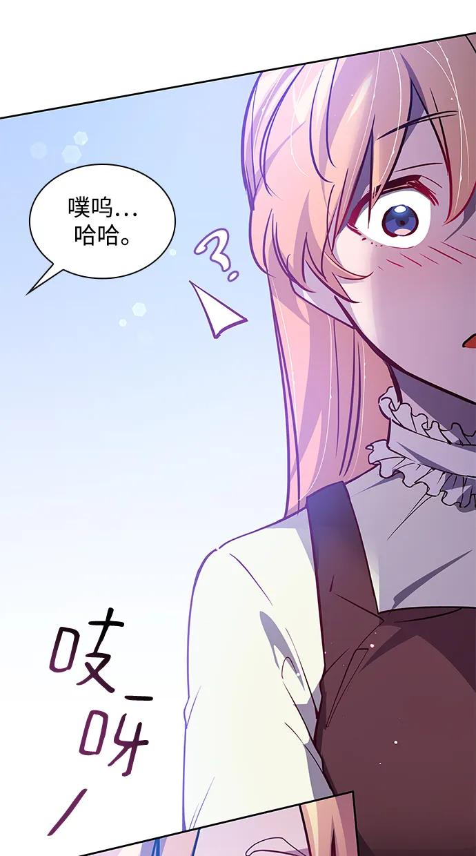 《菲丽亚罗杰-荆棘王冠的预言》[第110话] 埃拉昂（7） 第44页