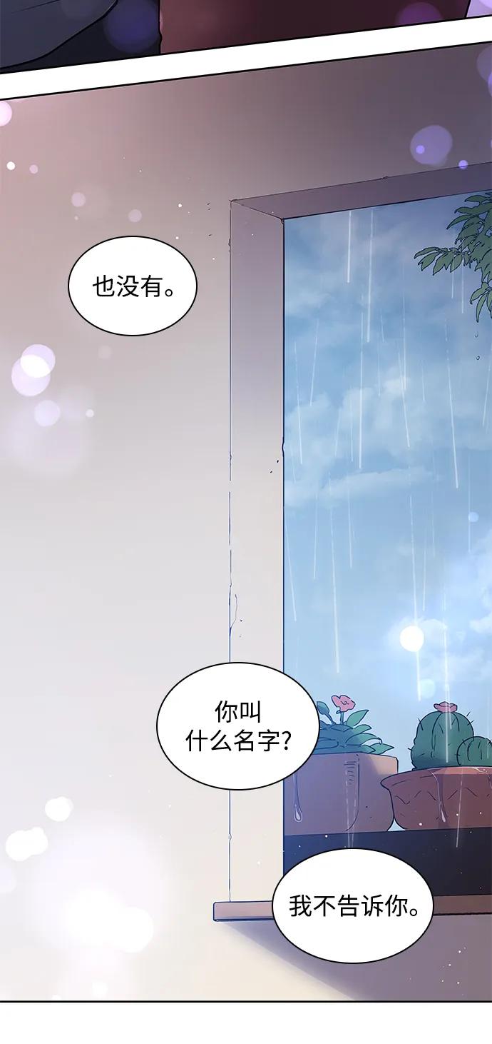 《菲丽亚罗杰-荆棘王冠的预言》[第110话] 埃拉昂（7） 第56页