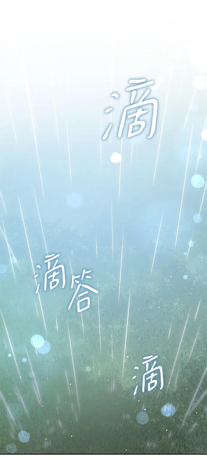 《菲丽亚罗杰-荆棘王冠的预言》[第110话] 埃拉昂（7） 第2页