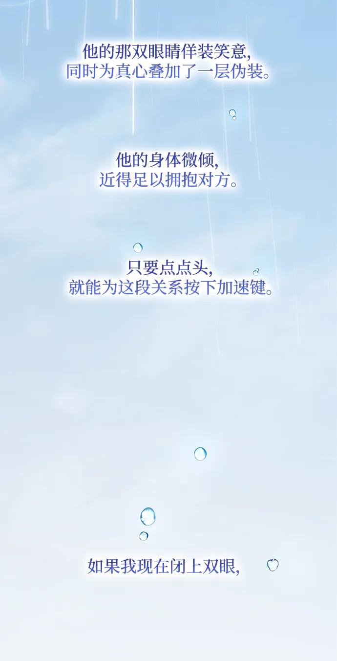 《菲丽亚罗杰-荆棘王冠的预言》[第110话] 埃拉昂（7） 第69页
