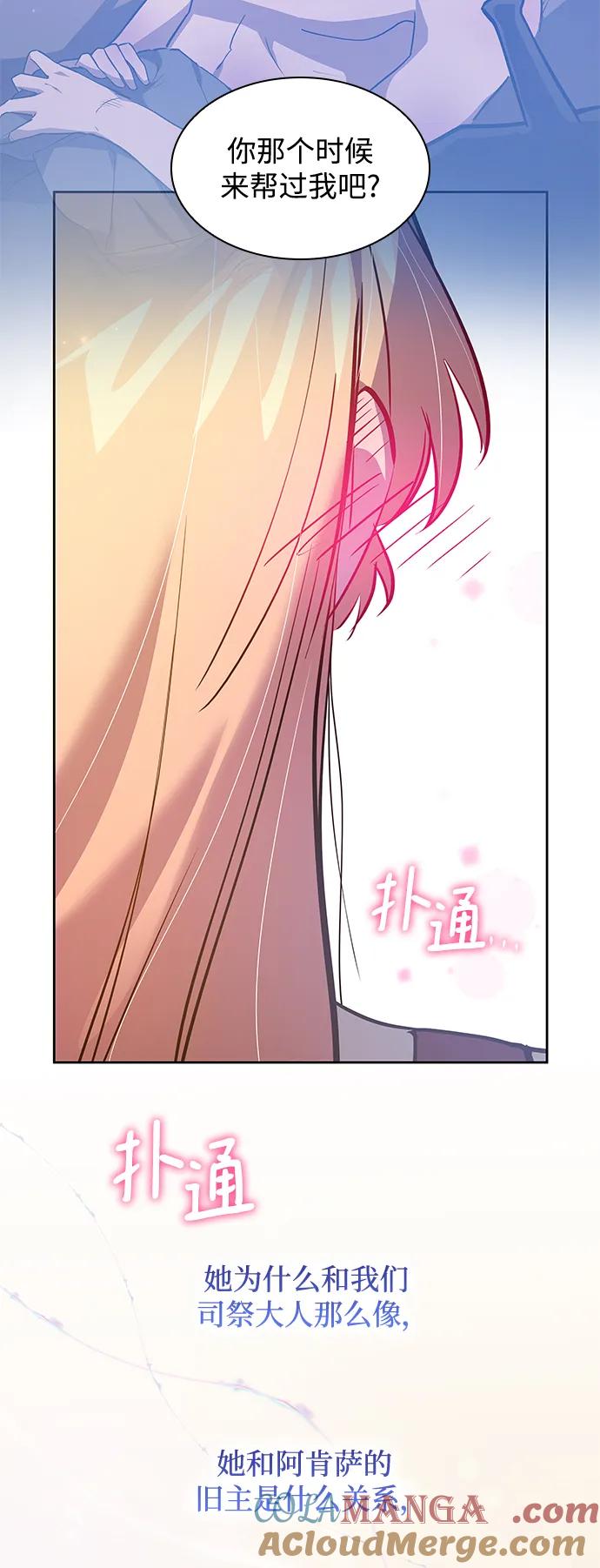 《菲丽亚罗杰-荆棘王冠的预言》[第110话] 埃拉昂（7） 第49页