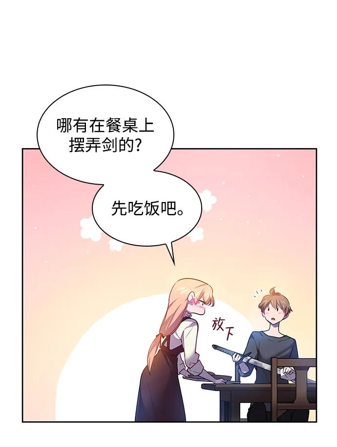 《菲丽亚罗杰-荆棘王冠的预言》[第110话] 埃拉昂（7） 第39页
