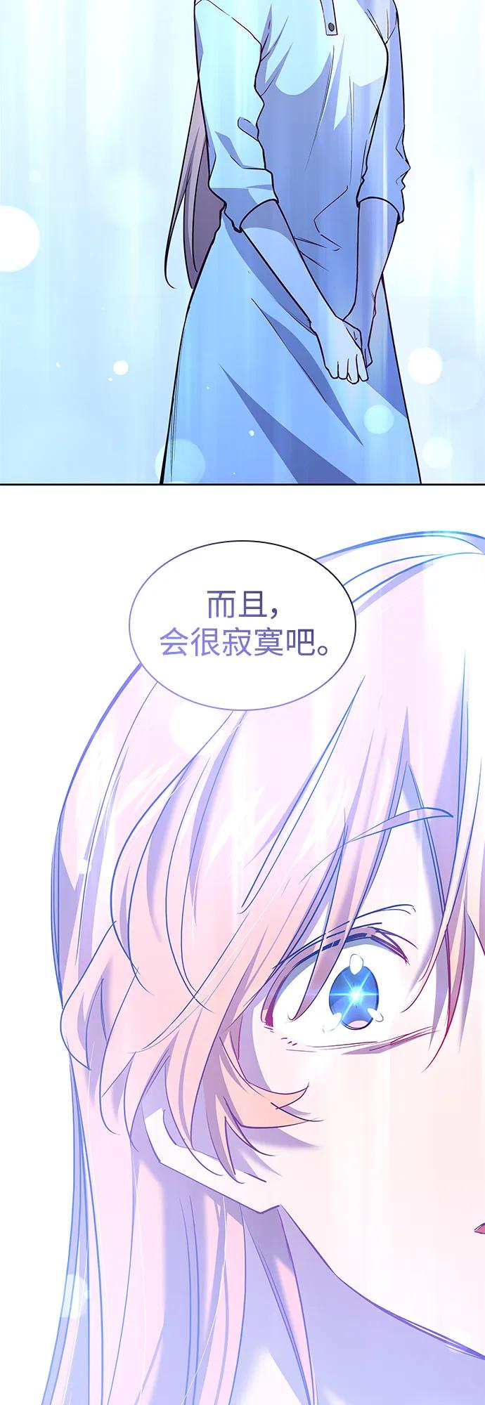 《菲丽亚罗杰-荆棘王冠的预言》[第111话] 庆典，再次点火（1） 第33页