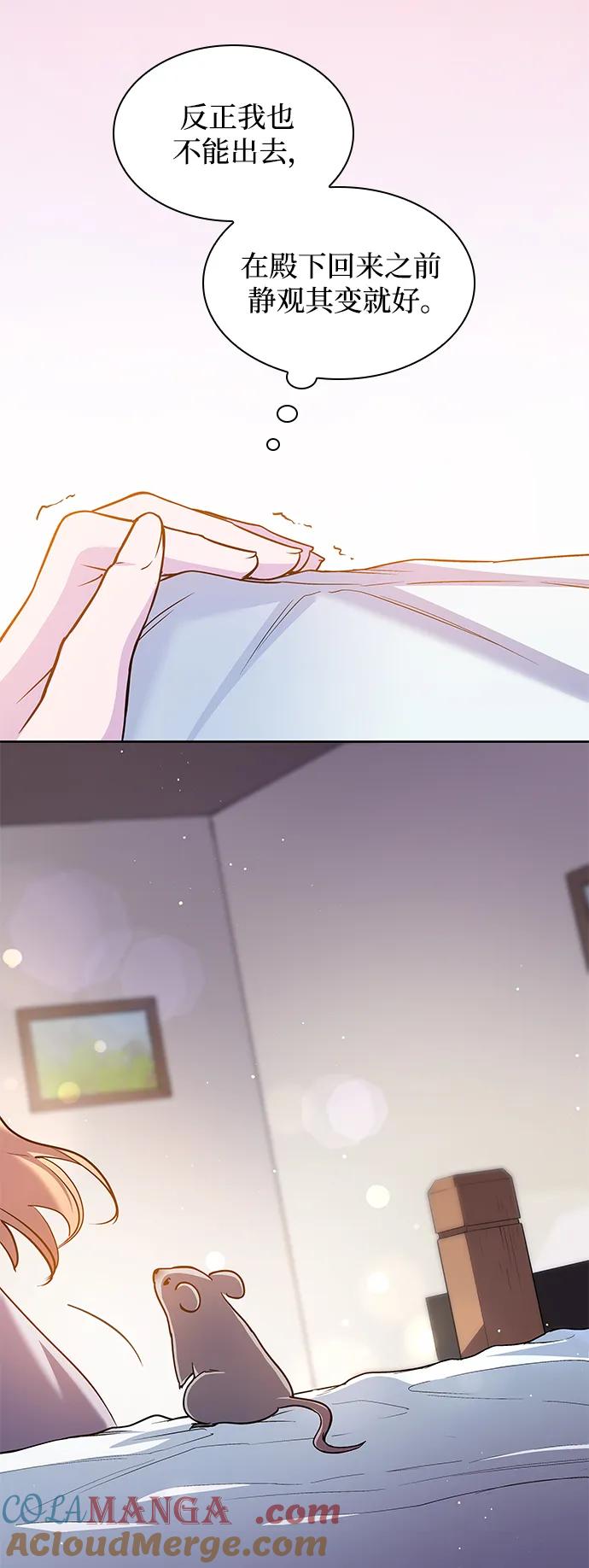 《菲丽亚罗杰-荆棘王冠的预言》[第111话] 庆典，再次点火（1） 第22页
