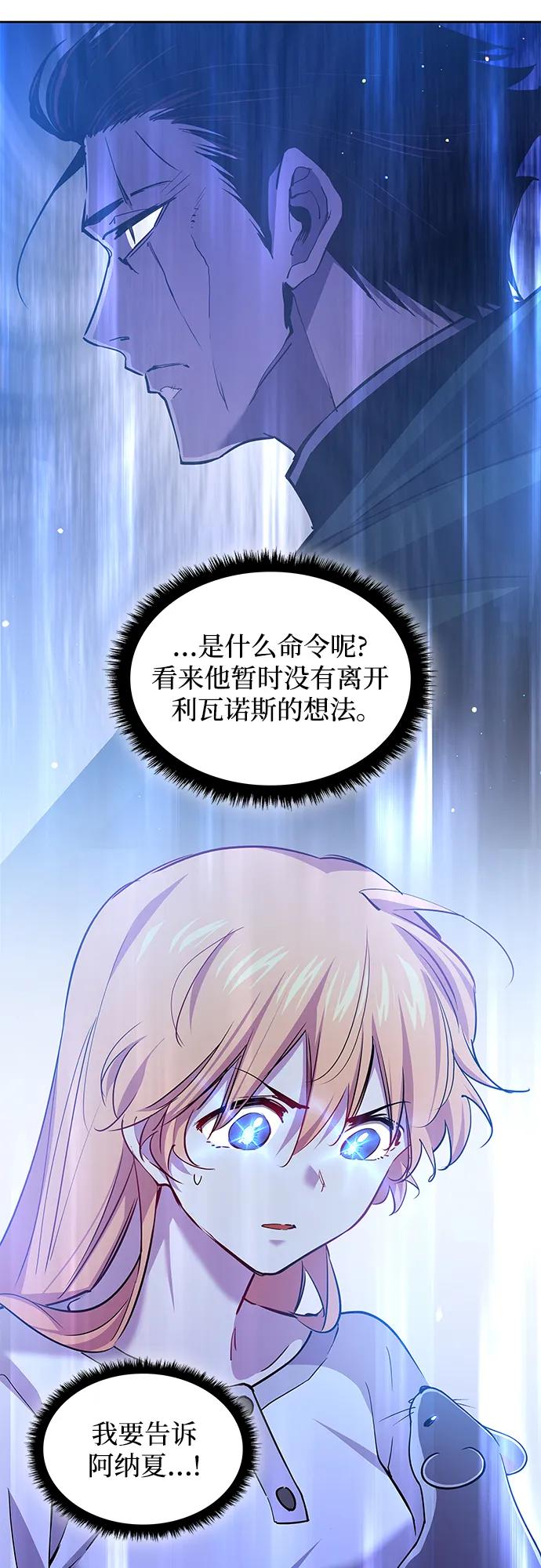 《菲丽亚罗杰-荆棘王冠的预言》[第111话] 庆典，再次点火（1） 第20页