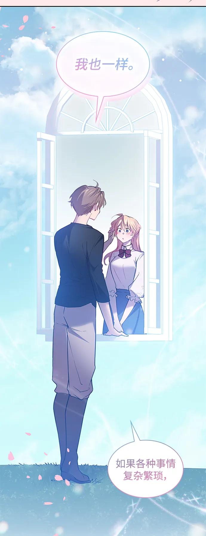 《菲丽亚罗杰-荆棘王冠的预言》[第111话] 庆典，再次点火（1） 第53页