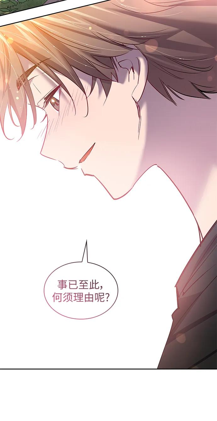 《菲丽亚罗杰-荆棘王冠的预言》[第111话] 庆典，再次点火（1） 第45页