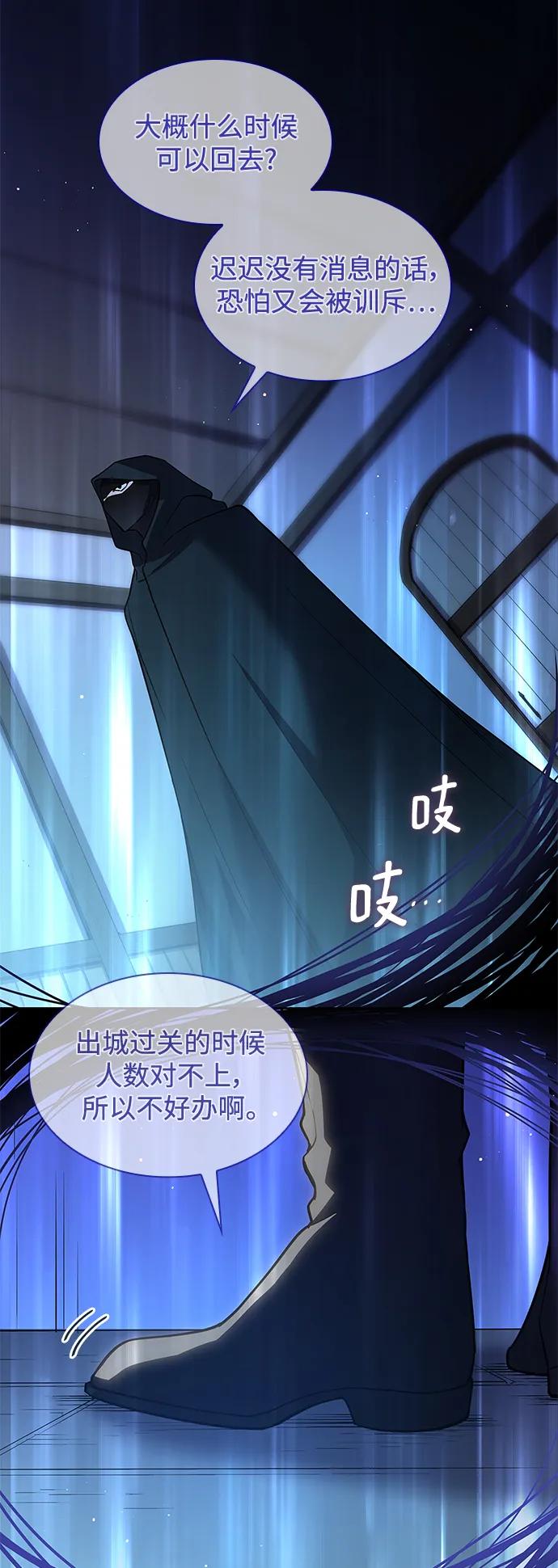 《菲丽亚罗杰-荆棘王冠的预言》[第111话] 庆典，再次点火（1） 第18页