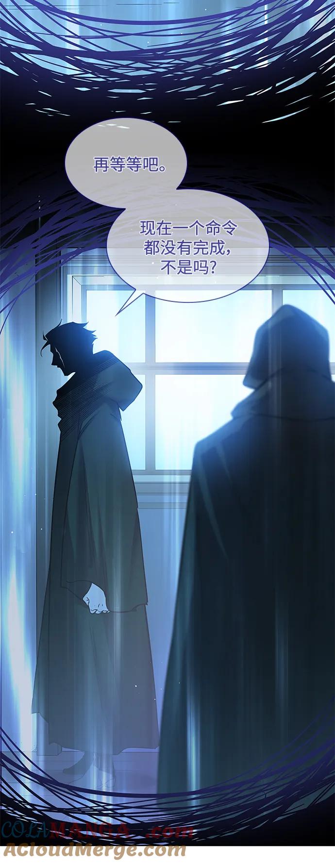 《菲丽亚罗杰-荆棘王冠的预言》[第111话] 庆典，再次点火（1） 第19页