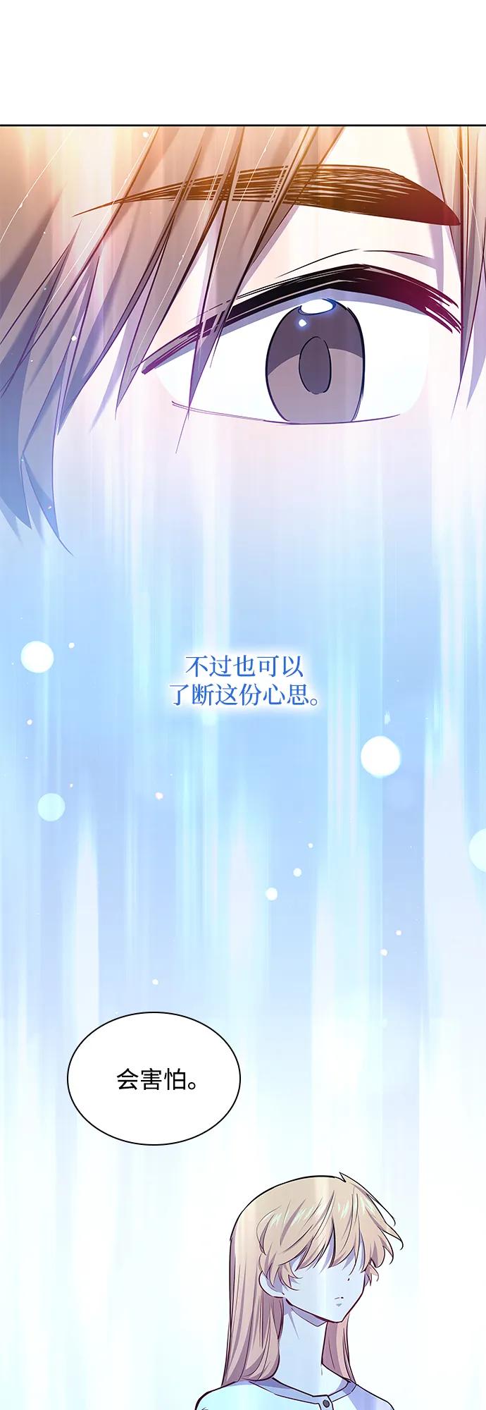 《菲丽亚罗杰-荆棘王冠的预言》[第111话] 庆典，再次点火（1） 第32页