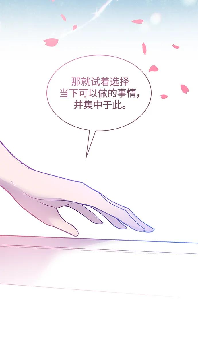 《菲丽亚罗杰-荆棘王冠的预言》[第111话] 庆典，再次点火（1） 第54页